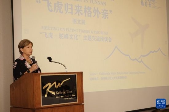 9月25日，陳納德將軍外孫女、美國(guó)陳納德航空軍事博物館館長(zhǎng)內(nèi)爾·陳納德·卡洛韋在“飛虎·駝峰文化”主題交流座談會(huì)上發(fā)言。近日，作為中國(guó)云南省赴美開(kāi)展的文化交流活動(dòng)之一的“飛虎歸來(lái)格外親”圖文展活動(dòng)在美國(guó)加州州立理工大學(xué)波莫納分校舉行。展覽設(shè)有“保衛(wèi)滇緬公路”“挑戰(zhàn)飛行禁區(qū)”“兩國(guó)人民長(zhǎng)久友誼”等板塊，通過(guò)圖文展品清晰呈現(xiàn)飛虎隊(duì)和“駝峰航線”由來(lái)，以及中美兩國(guó)人民共同抗擊日本侵略者的往事。新華社發(fā)（曾慧攝）