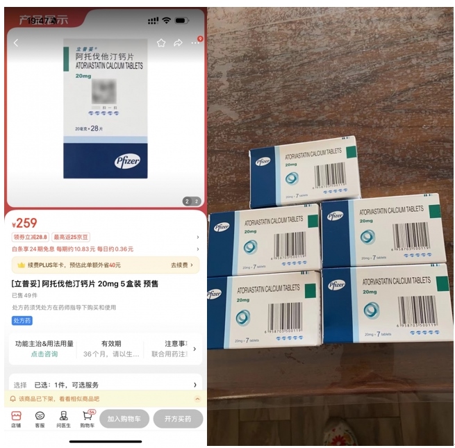 消費(fèi)者通過(guò)“人民投訴”平臺(tái)反映網(wǎng)購(gòu)28片包裝的藥品，實(shí)際收貨僅為7片包裝。（圖片來(lái)自“人民投訴”用戶）