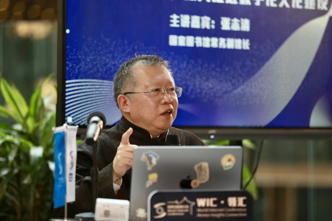 張志清進行主題演講。主辦方供圖
