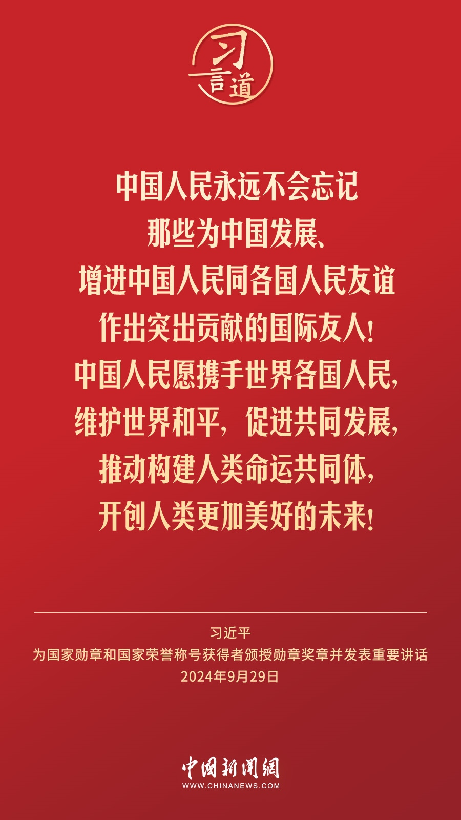 【清澈的愛(ài)】習(xí)言道｜偉大時(shí)代呼喚英雄、造就英雄