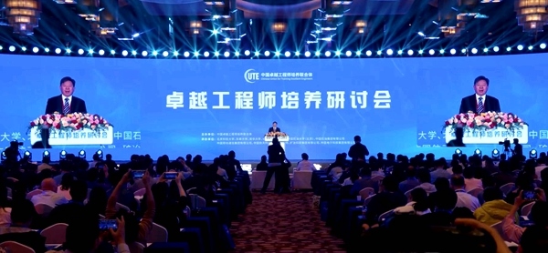 2024年卓越工程師培養(yǎng)研討會(huì)在北京召開(kāi)，北京科技大學(xué)校長(zhǎng)楊仁樹(shù)主持全體會(huì)議。校方供圖
