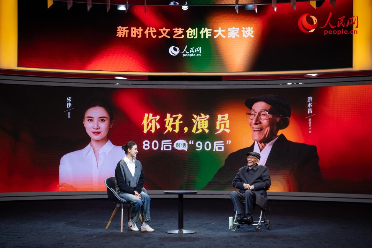 特別環(huán)節(jié)“80后對話‘90后’”，游本昌與宋佳對談。人民網(wǎng)記者 翁奇羽攝