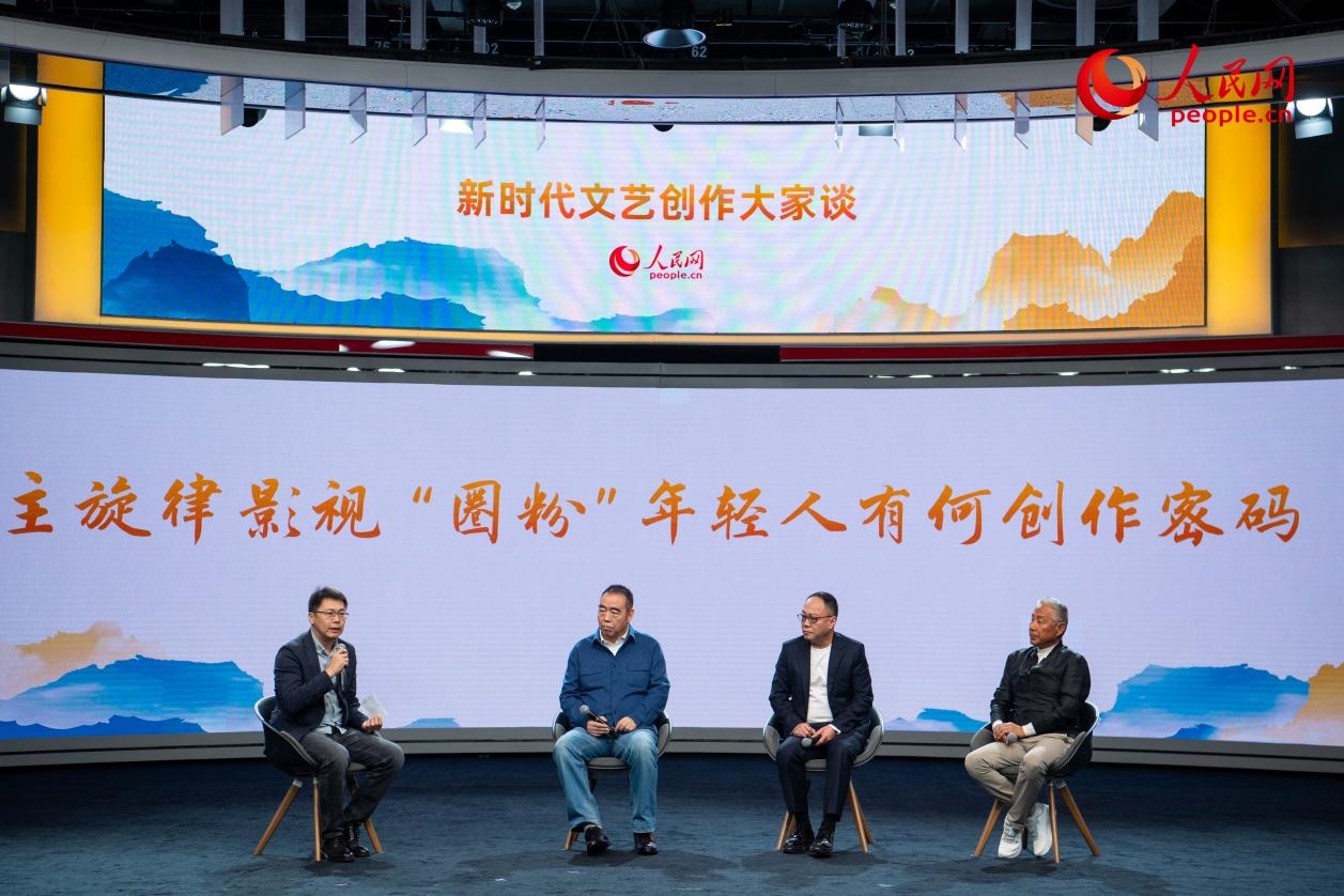 陳道明、陳凱歌、傅若清與主持人董陽共話“主旋律影視‘圈粉’年輕人有何創(chuàng)作密碼”。人民網(wǎng)記者 翁奇羽攝
