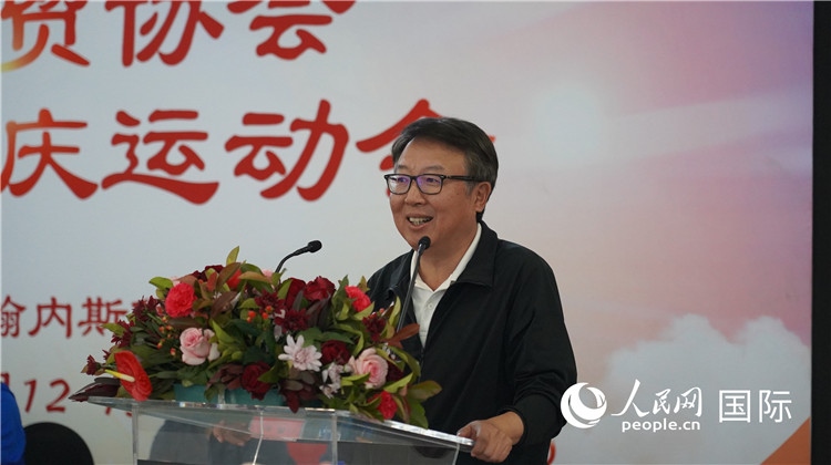 中國駐南非大使館吳鵬大使發(fā)言致辭。 人民網(wǎng) 劉暢攝
