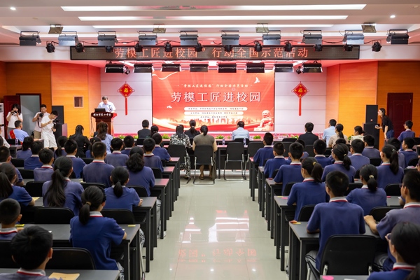 “勞模工匠進(jìn)校園”全國示范活動濮陽專場舉行。河南省總工會供圖