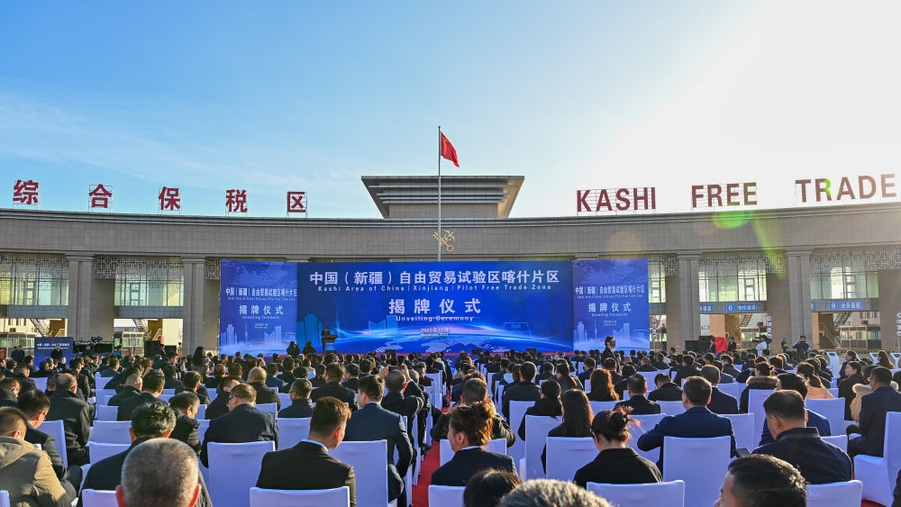 這是中國（新疆）自由貿(mào)易試驗區(qū)喀什片區(qū)揭牌儀式現(xiàn)場（2023年11月11日攝）。當(dāng)日，中國（新疆）自由貿(mào)易試驗區(qū)喀什片區(qū)揭牌，并迎來首批35家企業(yè)入駐。