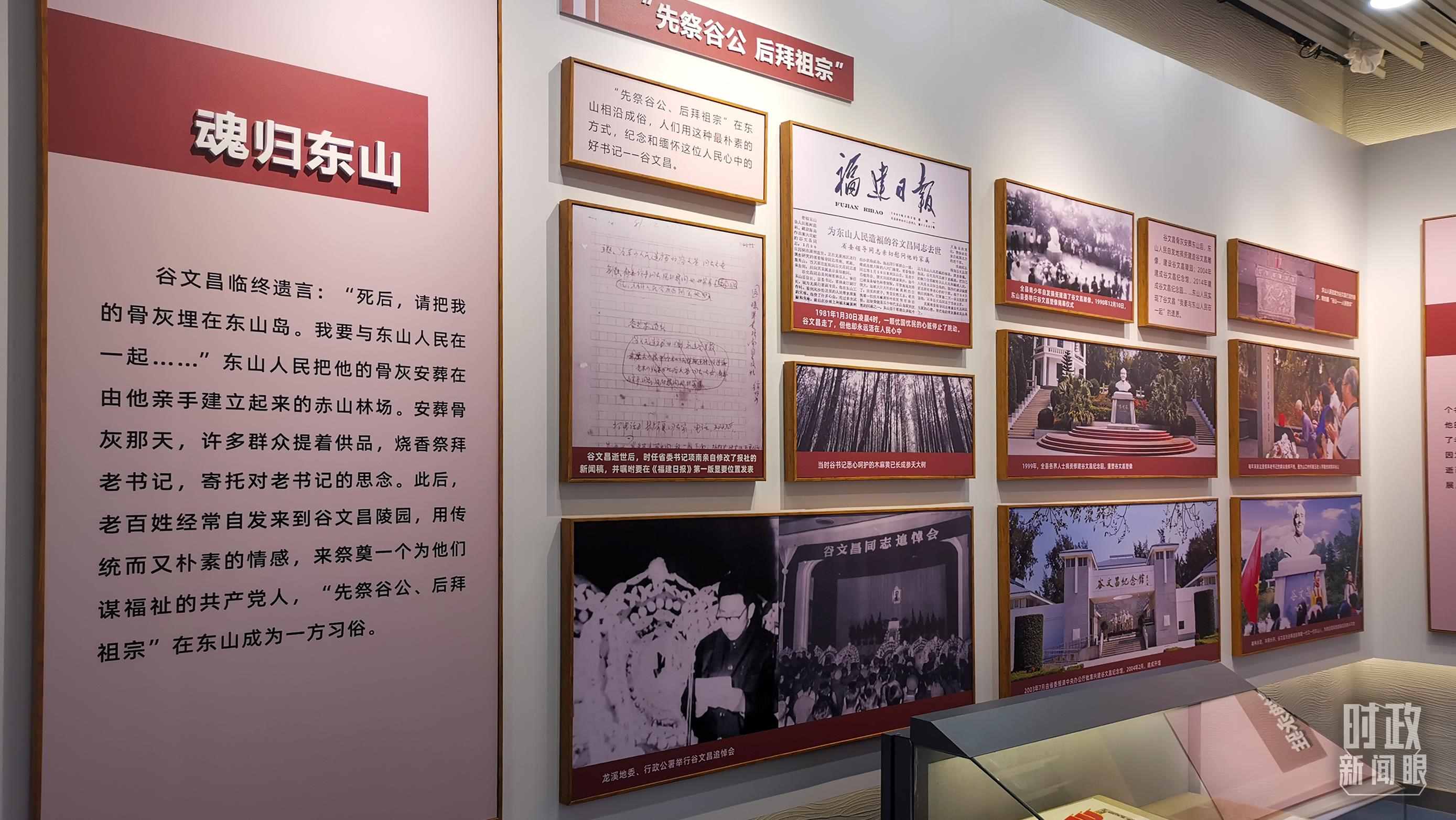 △谷文昌紀(jì)念館內(nèi)展陳。（總臺(tái)央視記者范一鳴拍攝）