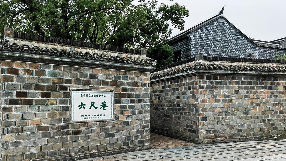 △安徽桐城六尺巷。（總臺(tái)央廣記者馬喆拍攝）