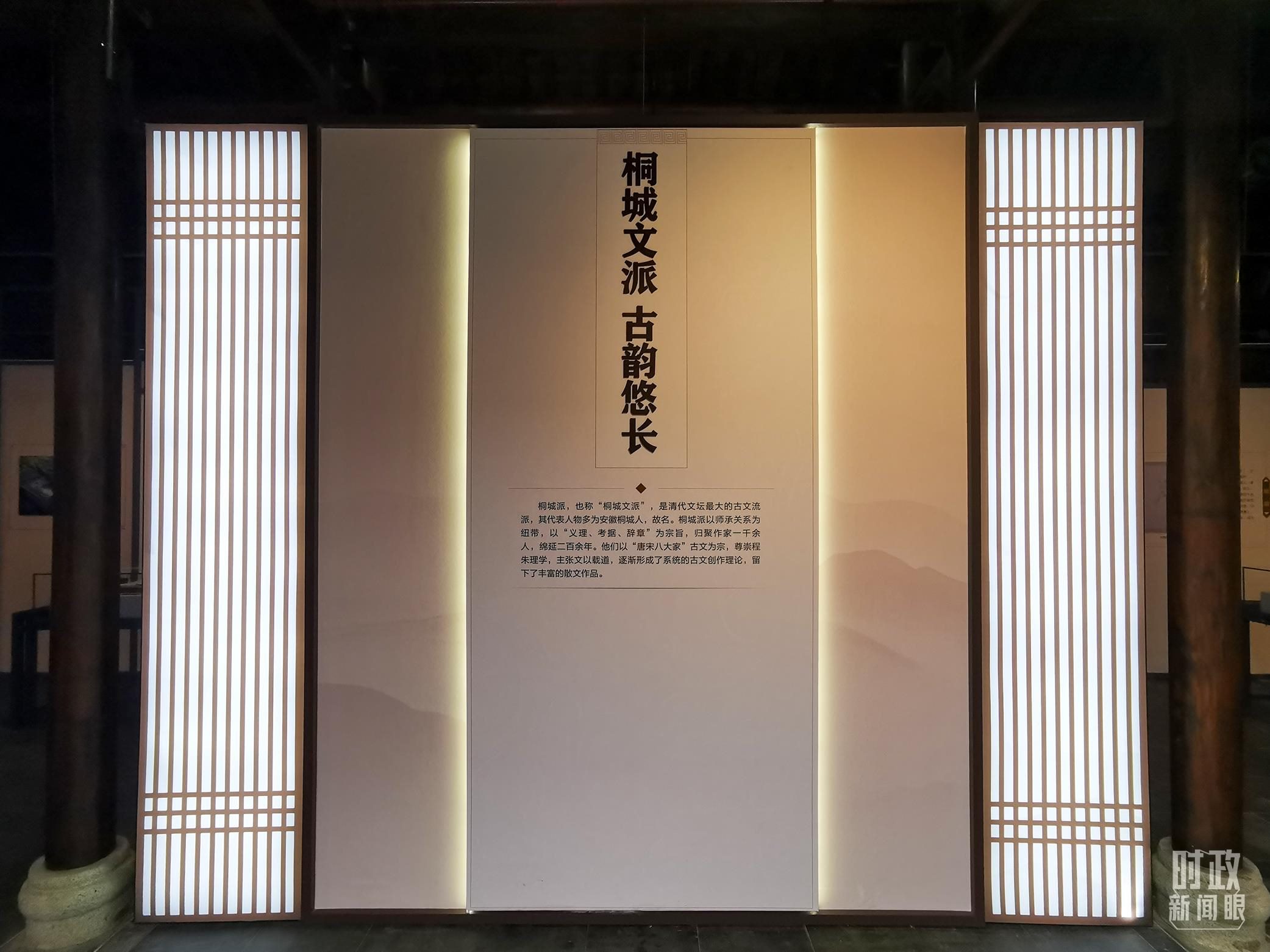△桐城歷史文化展陳。（總臺央視記者楊立峰、范一鳴拍攝）