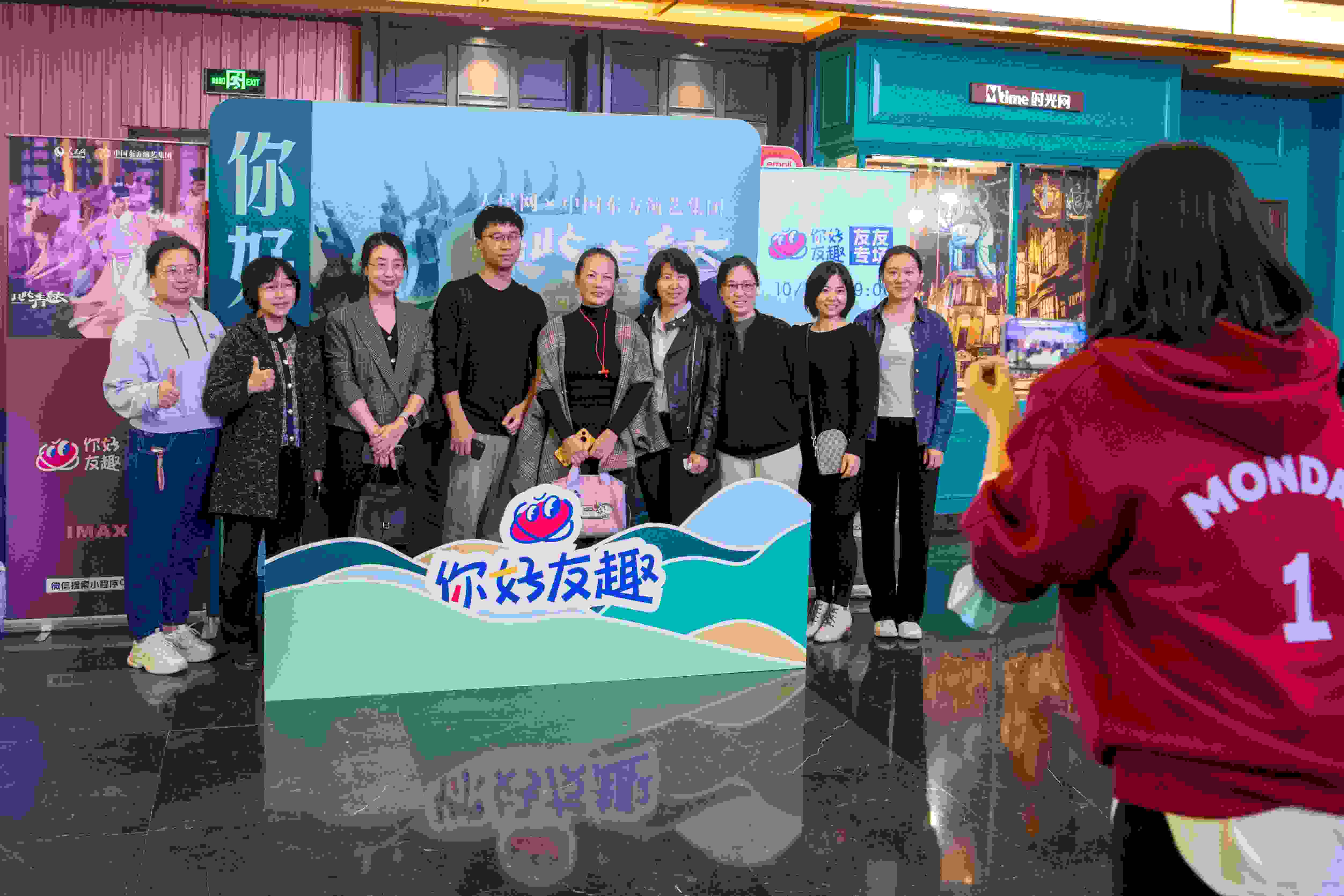 “你好友趣”觀影團(tuán)合影“打卡”。人民網(wǎng)記者 翁奇羽攝