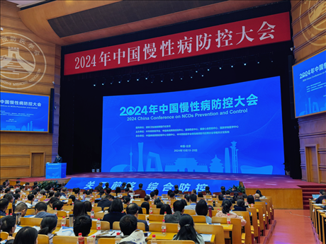2024年中國慢性病防控大會現(xiàn)場。新華社記者顧天成 攝