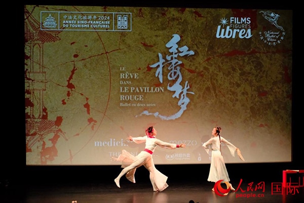 《紅樓夢》影像首映前，兩名舞者以劇中角色的形象進(jìn)行了一段芭蕾表演。人民網(wǎng)記者 尚凱元攝