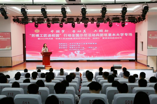 “勞模工匠進(jìn)校園”行動全國示范活動塔里木大學(xué)專場舉行。新疆生產(chǎn)建設(shè)兵團總工會供圖