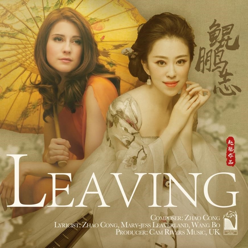 《鯤鵬志》（國(guó)際版）專輯封面。圖片來(lái)源/睦野工作室