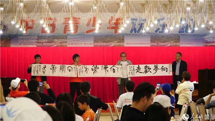 共同欣賞中國(guó)書(shū)法表演。人民網(wǎng) 蔣曉辰攝