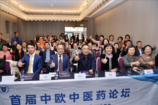首屆中歐中醫(yī)藥論壇在布魯塞爾舉行，圖為論壇現(xiàn)場(chǎng)。（比利時(shí)浙江籍僑團(tuán)聯(lián)盟供圖）