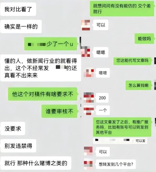 “商家”（左）表示提供仿冒鏈接、文章代寫和推廣服務(wù)。 微信聊天截圖