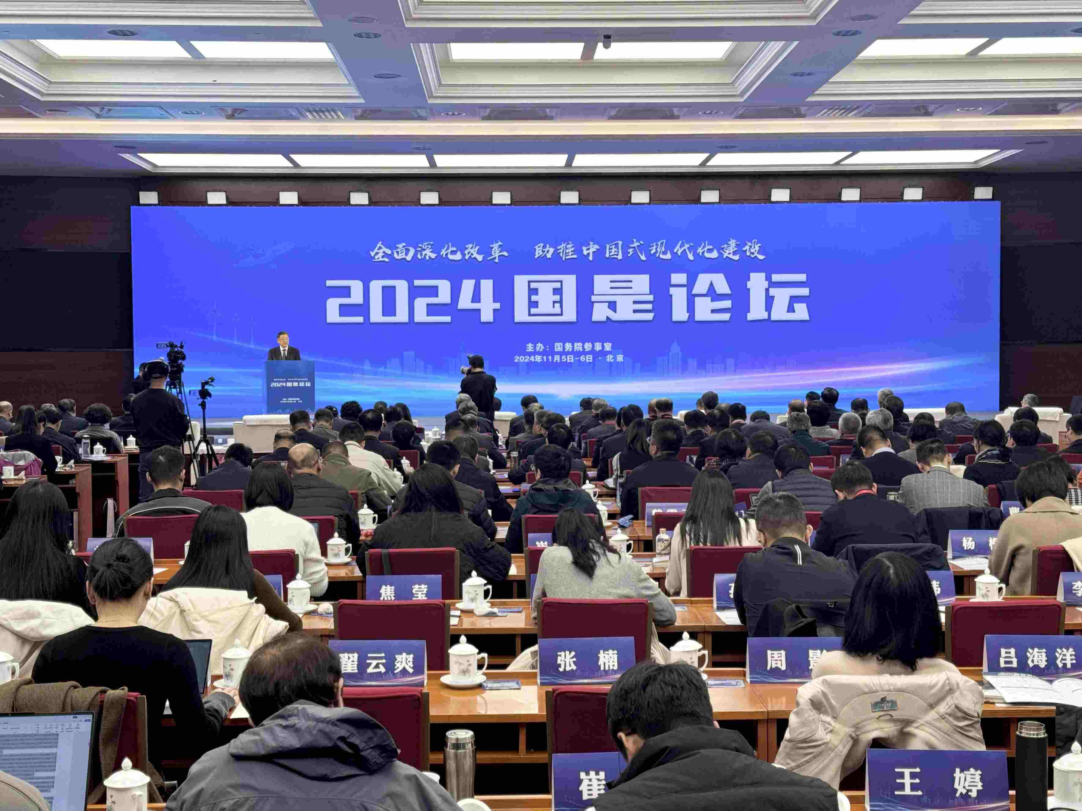 會(huì)議現(xiàn)場(chǎng)。主辦方供圖