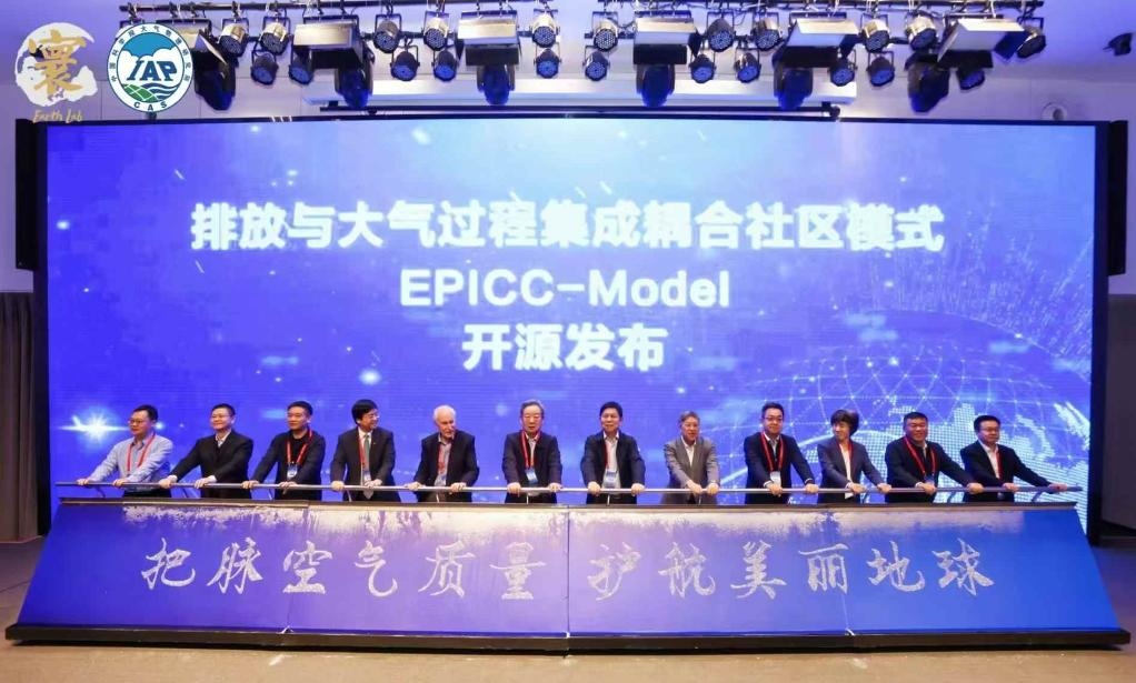 EPICC-Model開(kāi)源發(fā)布儀式現(xiàn)場(chǎng)。（中國(guó)科學(xué)院大氣物理研究所供圖）