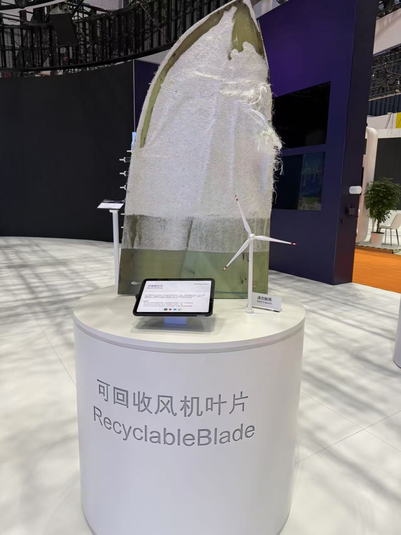 可回收風機葉片。該產(chǎn)品以新型樹脂作為材料，可在使用周期結(jié)束后回收利用，減少環(huán)境污染。人民網(wǎng)記者 王仁宏攝