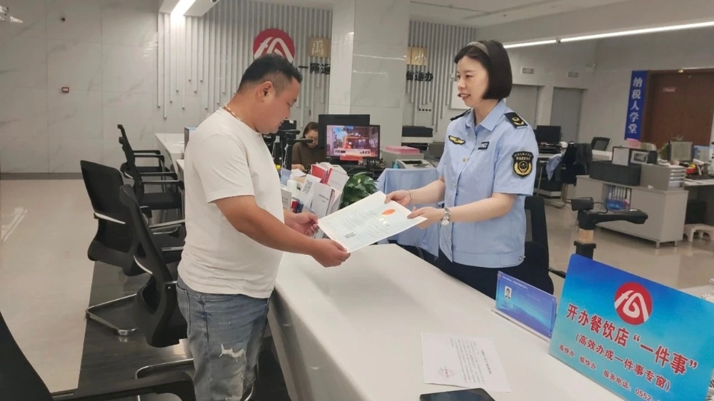 企業(yè)主在開辦餐飲店“一件事”窗口辦理相關(guān)手續(xù)。安徽省數(shù)據(jù)資源管理局供圖