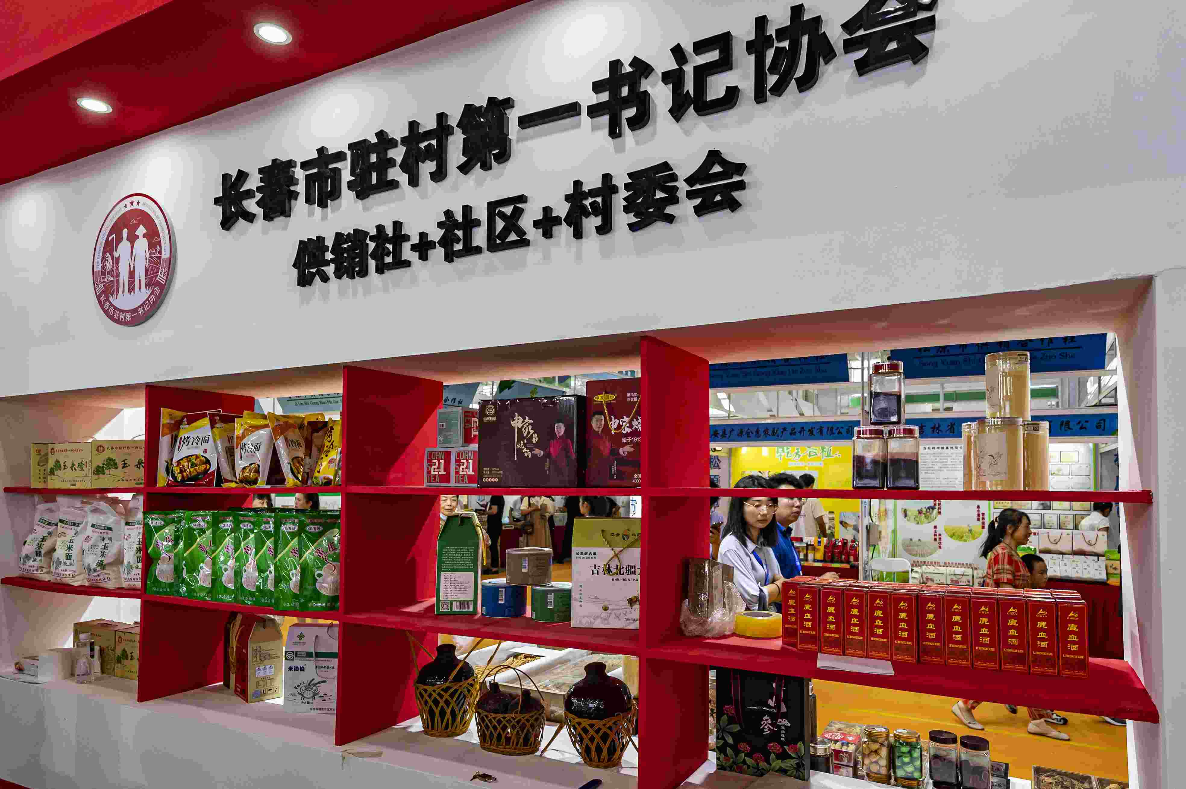 2023年8月18日，在第二十二屆中國長春國際農(nóng)業(yè)·食品博覽（交易）會上，供銷社+社區(qū)+村委會展區(qū)格外醒目。