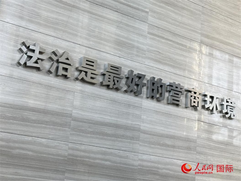 光明法務(wù)大廈一層大廳內(nèi)標(biāo)語(yǔ)。人民網(wǎng) 宋歌攝