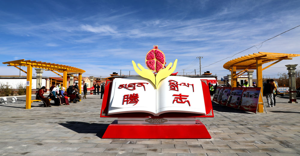 圖為今年9月拍攝的騰志廣場(chǎng)。（剛察縣融媒體中心供圖）