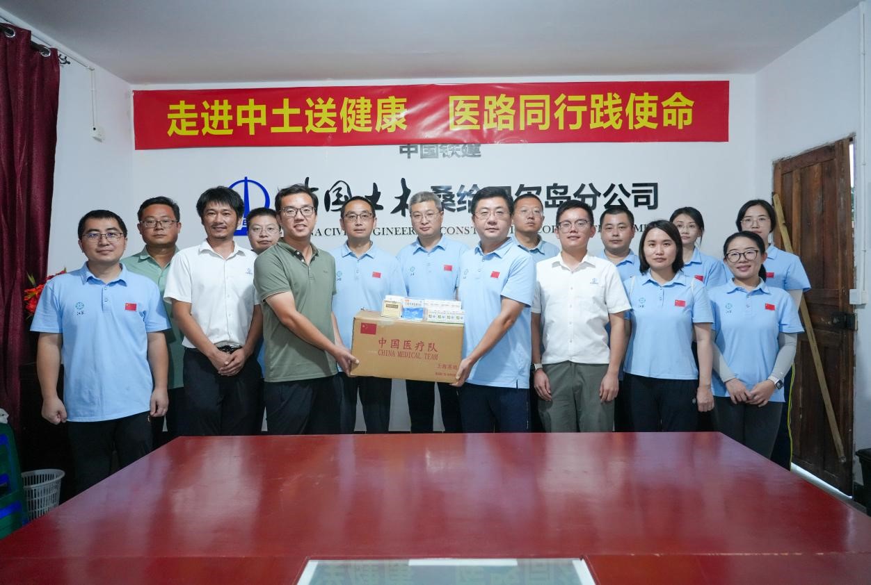 陳煒隊長代表醫(yī)療隊向中土公司捐贈藥品。中國土木供圖