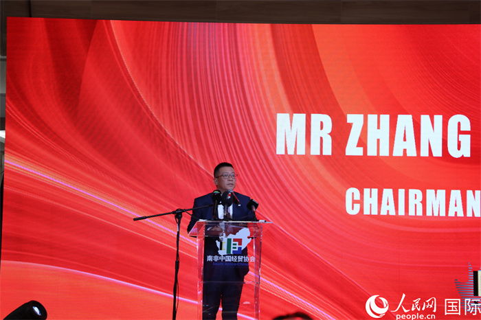 南非中國經(jīng)貿(mào)協(xié)會會長張朝陽現(xiàn)場致辭。人民網(wǎng)記者 戴楷然攝