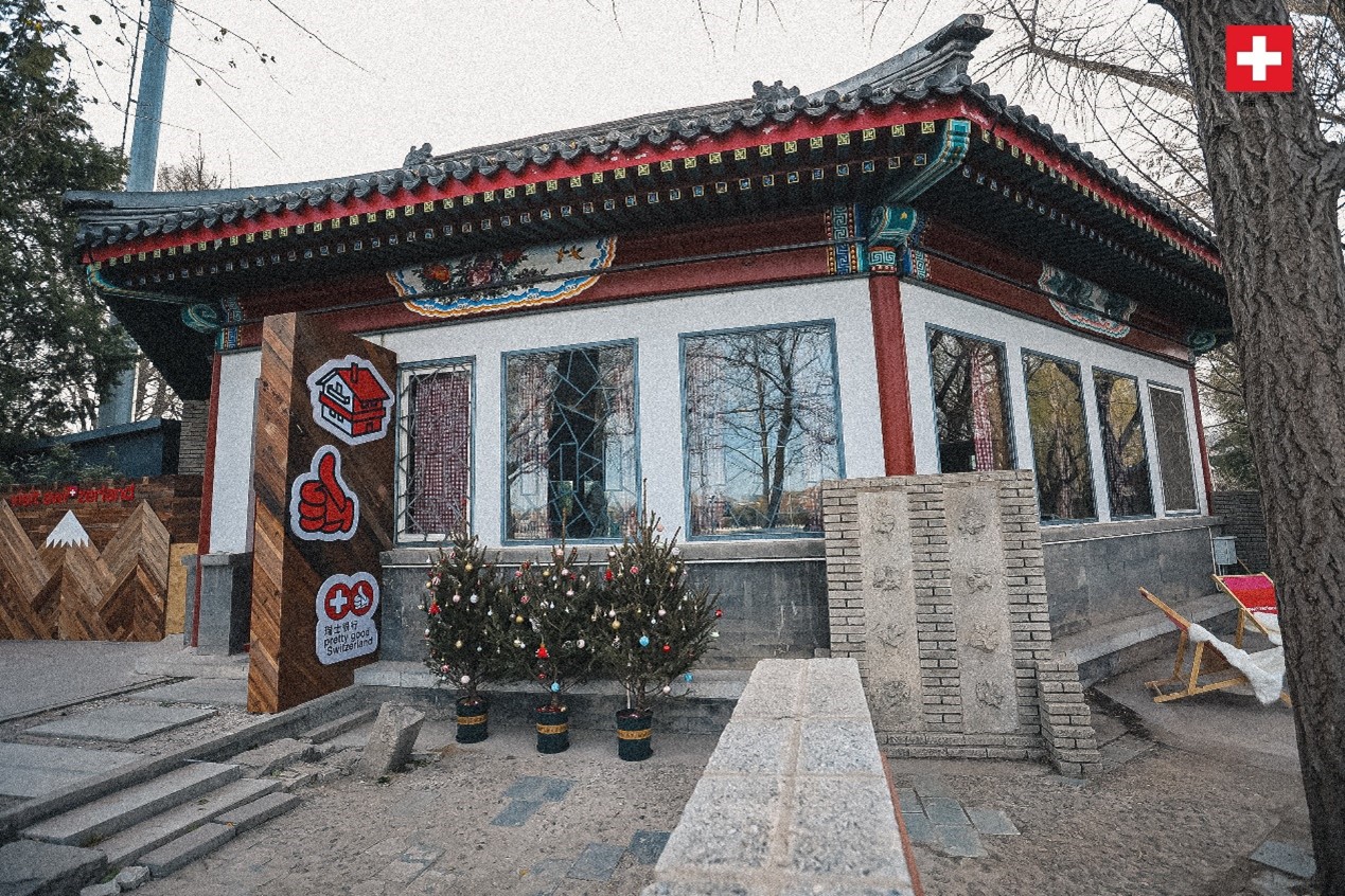 坐落在后海湖畔的瑞士小木屋，中式韻味與阿爾卑斯風(fēng)情交織出獨(dú)特的魅力。瑞士駐華大使館供圖