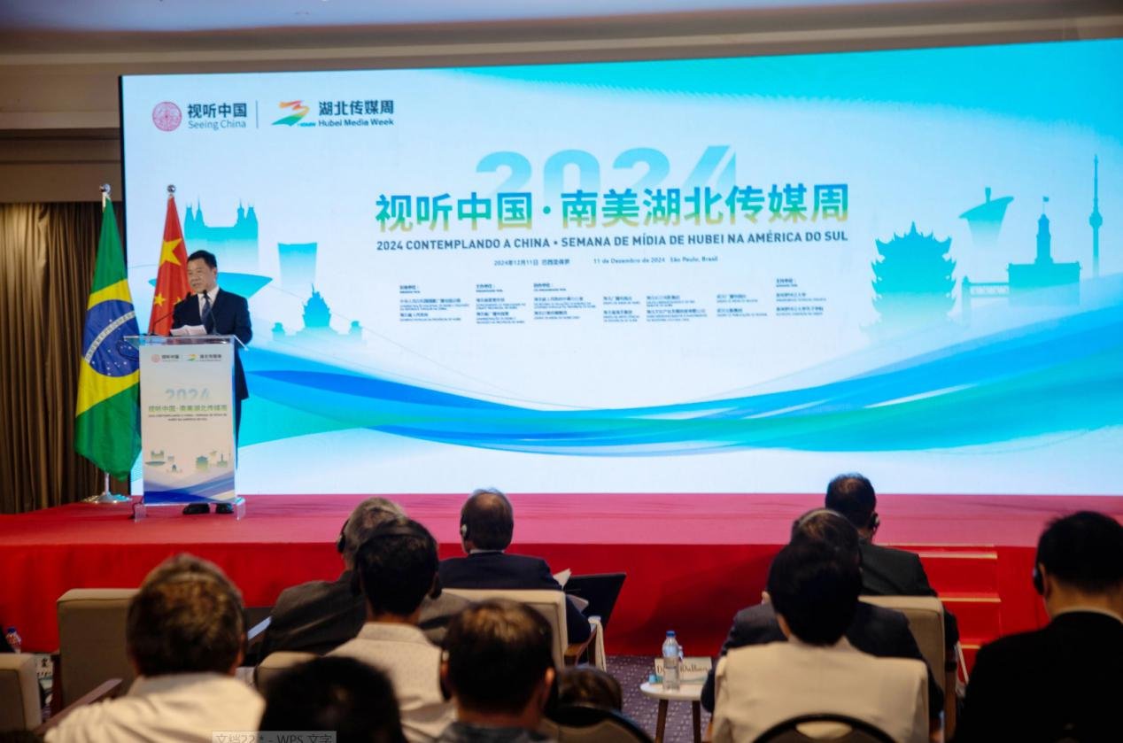 湖北省委宣傳部副部長、湖北省廣播電視局局長張世華在開幕式上致辭。 中國駐巴西圣保羅總領(lǐng)事館供圖