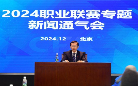 新聞通氣會現(xiàn)場。圖片來源：中國足協(xié)