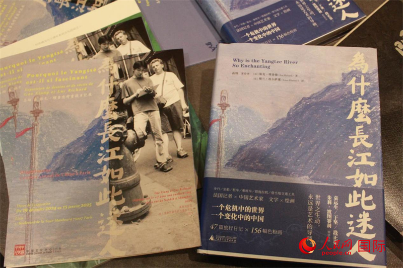 《為什么長江如此迷人》書籍和展覽宣傳冊。人民網(wǎng)記者 尚凱元攝