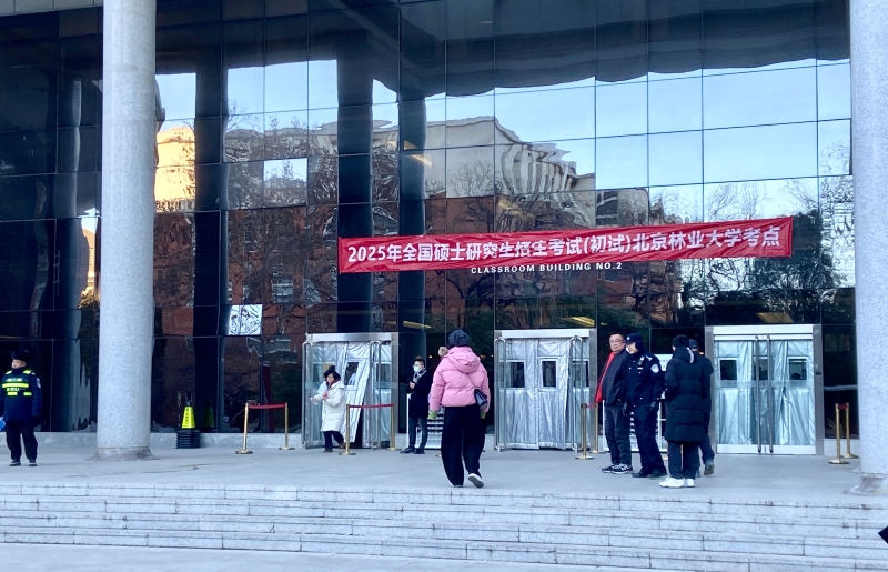 12月21日，2025年全國研究生考試初試開考前，北京林業(yè)大學(xué)考點(diǎn)的考生有序入場。湯爍 攝
