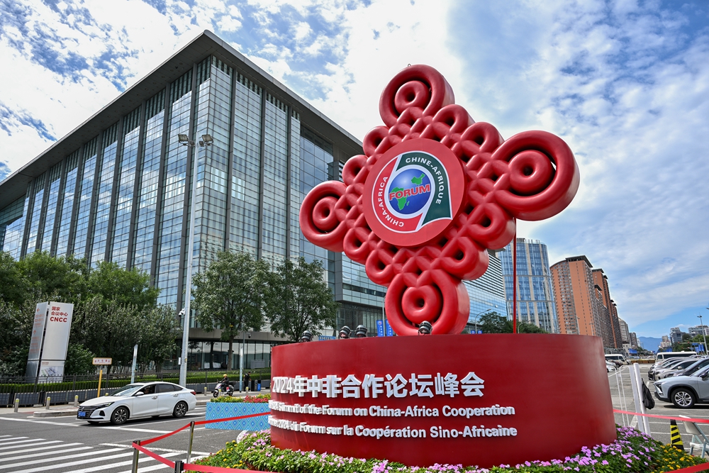 在北京國家會議中心附近拍攝的2024年中非合作論壇峰會標(biāo)識（2024年9月5日攝）。新華社記者 李鑫 攝