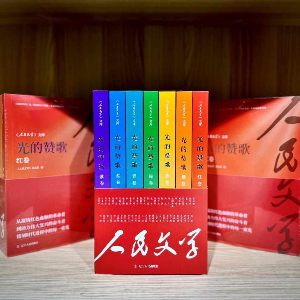《光的贊歌》系列圖書(shū)。主辦方供圖