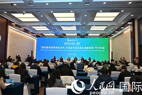 “世界市長(zhǎng)對(duì)話·南寧”平行對(duì)話活動(dòng)現(xiàn)場(chǎng)。人民網(wǎng)記者 李晨攝