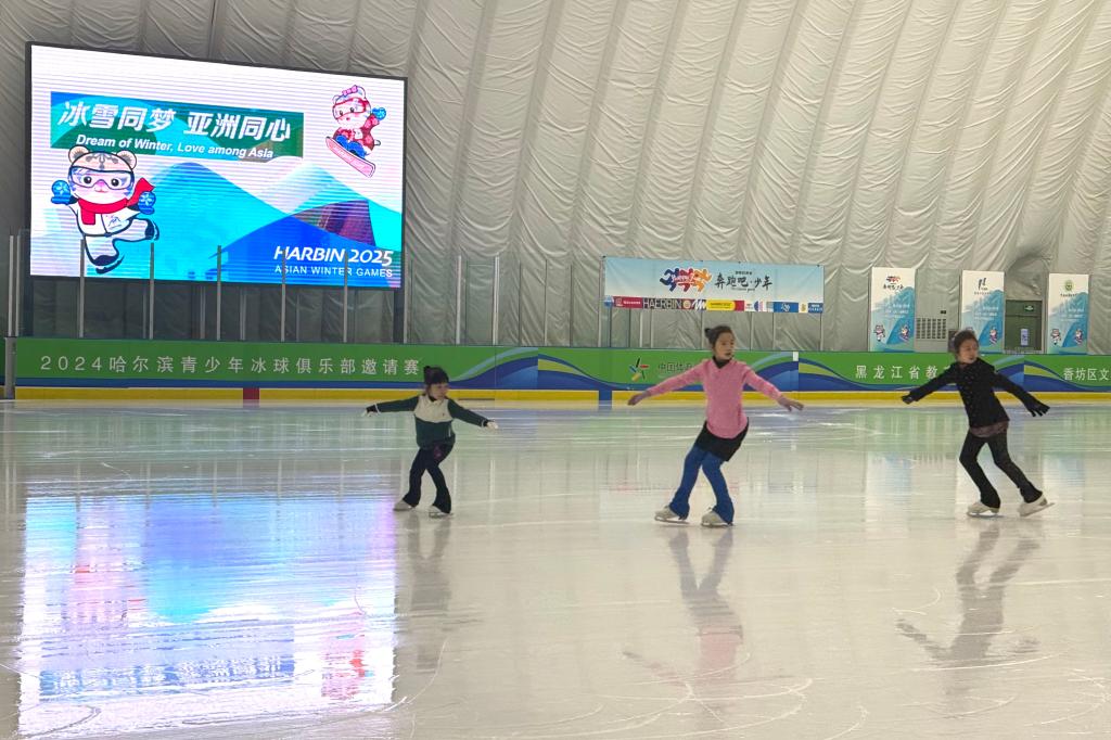 1月7日，位于哈爾濱香坊區(qū)的名將氣膜冰上運動中心吸引青少年上冰訓練。新華社記者 楊思琪 攝