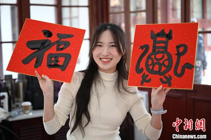 1月20日，馬來西亞留學生展示其創(chuàng)作的福貼。當日，來自巴西、馬來西亞、加納、哈薩克斯坦的外籍留學生在浙江杭州西泠印社體驗福貼、春聯(lián)和篆刻，感受古老的中國傳統(tǒng)文化。中新社記者 王剛 攝