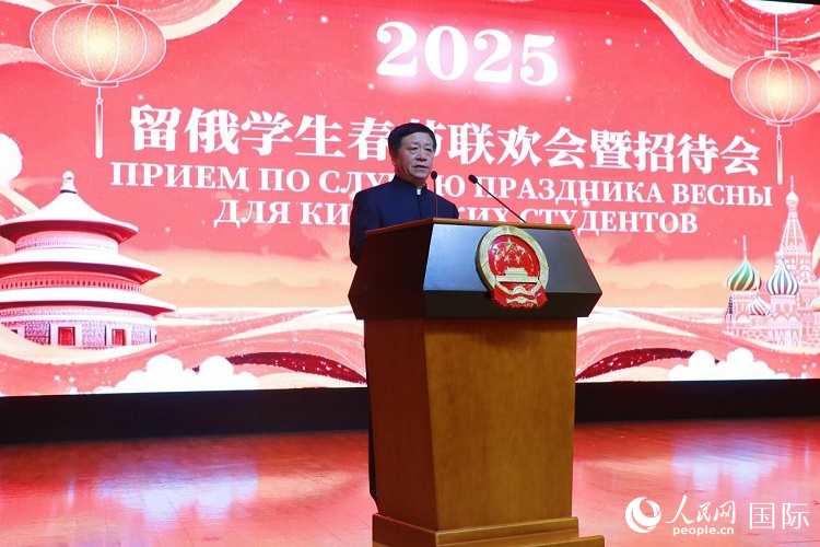 中國駐俄羅斯大使張漢暉致辭。 人民網(wǎng)記者 隋鑫攝