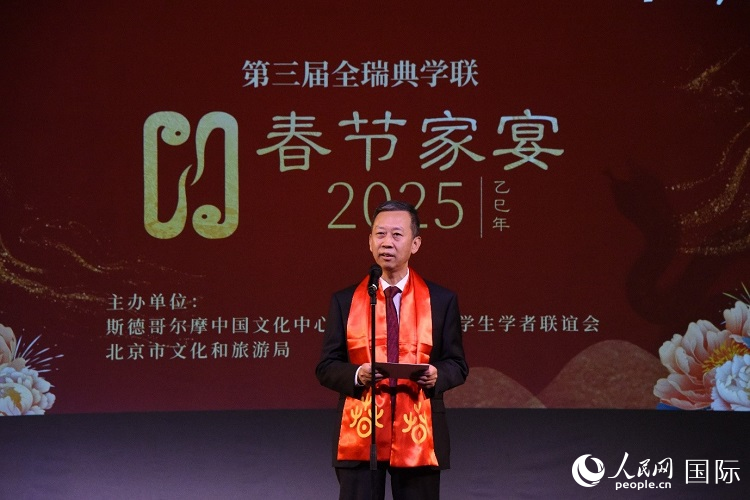 國駐瑞典大使崔愛民致辭。人民網(wǎng)記者 殷淼攝