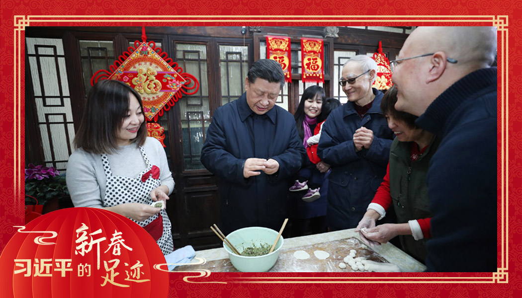 2019年2月1日，農(nóng)歷新年前夕，習(xí)近平總書記在北京前門東區(qū)草廠四條胡同，同朱茂錦一家人包餃子、聊家常。