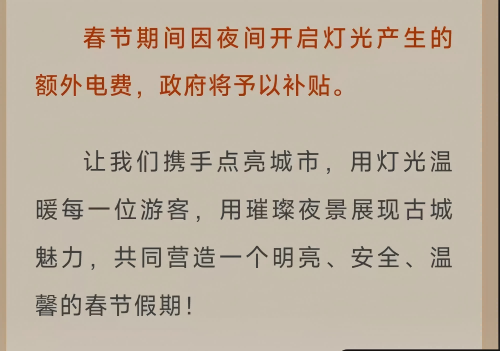 大同市城市管理局發(fā)布的《春節(jié)倡議》。微信公眾號截圖