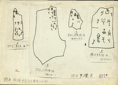 周堯為《中國昆蟲學史》摹寫的甲骨文材料。老科學家學術成長資料采集工程供圖