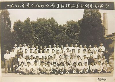 1958年，基本粒子與原子核理論暑期講習(xí)班合影，二排左起第八位為王普先生。（圖文由山東大學(xué)提供）