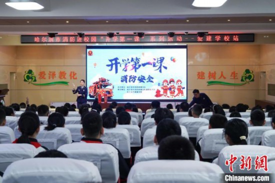 圖為消防安全知識授課現(xiàn)場。中新社記者 趙宇航 攝