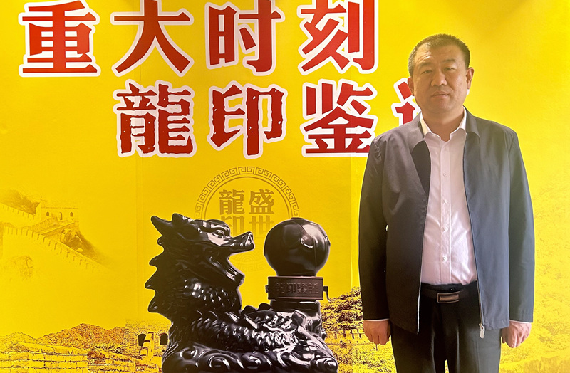 河北板城酒業(yè)黨委書(shū)記總經(jīng)理張春生。受訪方供圖