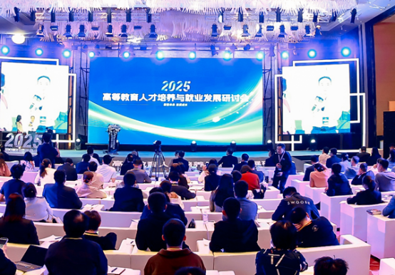 2025高等教育人才培養(yǎng)與就業(yè)發(fā)展研討會在湖北武漢舉行。