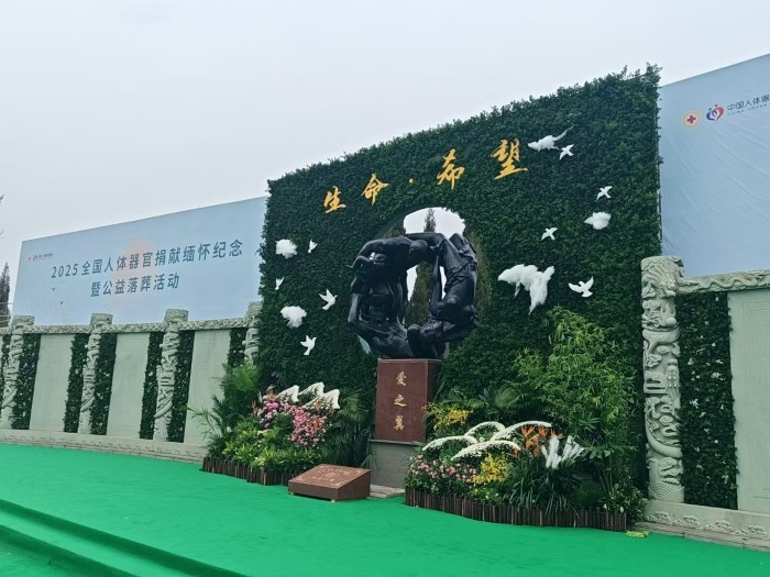 公益安葬儀式現(xiàn)場(chǎng)。人民網(wǎng)記者 王子鋒攝
